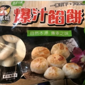冷凍餡餅 (原味)